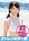 なつき（20）女子大生