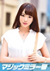 ナカイ（25）丸の内OL マジックミラー号 某有名企業で勤める推定Fカップ美人OLとSEX！