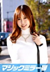 すみこ（26） 元CAの専業主婦 マジックミラー号 お金持ちの奥さんが乳首マッサージで乳首イキ！