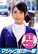 【素人・中出し】めい（21） ナース マジックミラー号 巨乳ナースさんにたっぷり中出ししちゃいました！