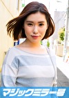 しほマジックミラー号 高学歴女子大生がはじめての“ポルチオマッサージ体験”で何度もイっちゃうドスケベボディ開発！
