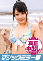 【素人・中出し】りか専門学生 マジックミラー号 水着美少女に童貞のフリした絶倫男が激ピストン！！イッた直後もガン突き再開＆ピクピクマコに真正中出し！！