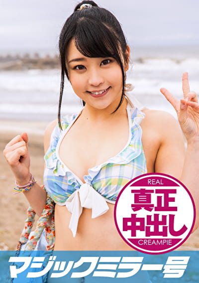 りか専門学生 マジックミラー号 水着美少女に童貞のフリした絶倫男が激ピストン！！イッた直後もガン突き再開＆ピクピクマコに真正中出し！！
