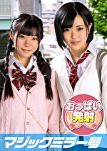 pef smg0146 01 150x T1549520484 - こはる まこ おっぱいもみもみインタビュー 2人一緒ならちょっぴり恥ずかしくてもがんばれちゃう？？
