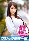 ふたば（30） 心優しい人妻が男チンの悩みを素股でご奉仕解決！･･･と思ったら素股でまさかの早漏発射！ 満足出来なかったむっつり妻はザーメンまみれの白濁ふにゃチコをもう一回励まし生挿入真正中出し！