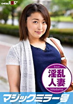 【素人・人妻】欲求不満でお悩みの人妻が久々の勃起チポで淫乱大開放！留美 （29）結婚3年目