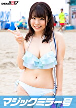 【素人】真夏のビキニ素人娘をおっぱいマッサージで火を付けてマジックミラー号で2連続SEX あい（20）