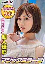 【素人】個人撮影inマジックミラー号リホ（21）