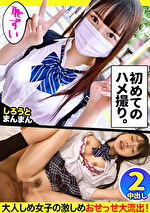 【ハメ撮り処女を卒業したデカパイくびれボディ】パッチリ二重で笑顔が激キャワなのあちゃんと生ハメSEX開幕！普段はおっとりとした落ち着いた性格なだけに、いつになってもエッチをするときは恥ずかしがっちゃう初心な感じが良きw今宵は初めてのハメ撮りに挑戦する事になったので、いつものお家SEXではなくラブホへGO！特別な舞台を用意された事による緊張と恥ずかしさでのあちゃん赤面wそれでもハメられちゃって膣内に大量中出しっ！続けざまにコスプレSEXも開戦！大きすぎるおっぱいが映えるエロランジェリー姿を見たら大興奮間違いなし！問答無用の2連中出しSEXで大満足なのでした【親子ほど年の離れたとおじさんのカップル】