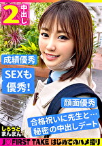 【合格祝いに教え子J〇と禁断の卒業前SEX！】試験になんとか合格してくれた教え子のJ〇ちゃんと、「勉強がんばったね」ということでお祝いデートで水族館へ。お魚を見てはしゃぐ彼女をかわいいなと思いつつ、過ぎる時間はあっという間で「この後どこ行く？」的なお決まりの流れに。私の家に行きたいと言い出した彼女を抑えて、とりあえずホテルin！密室で二人っきりになることが初めてだったのもあり、お互いにそういう雰囲気になったので、うかつにも手を出してしまいました･･･！彼女はまだ18歳なのにも関わらず、責める前戯が好きでオジサン翻弄されまくり！極上の乳首責め・フェラ・騎乗位が気持ちよすぎて、年甲斐もなく2回も中出ししちゃいましたw