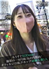 たから（23）