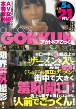 お口の中に3発以上のザーメンを入れて池袋・秋葉原・中野を野外散歩！頬袋でぐちゅぐちゅ泡立つザーメン！街中で大きく羞恥開口！舌上の精子を味わいながら、最後は人前でごっくん！