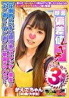 【クラスで1軍！圧倒的レベチな銀河系】スレンダー美少女！【感度良好！早漏オマコ】キス顔をお願いすると照れるしぐさが乙女ですww【ぁぁっぁ！逝ったばっかだよ。ダメ！】よく逝く！すぐ逝く！【待って！激しい！だめ！だめ！】滅茶苦茶よく鳴く！【シロウトなんなん08＠かえでちゃん（20歳／大学生）の秘め事】