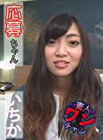 いちか（21）