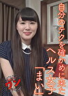 まい2