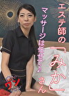 みか 2 24歳