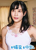 【素人・中出し】もも 22歳