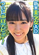 広瀬あや