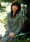 舞ワイフ ～セレブ倶楽部～ 真壁理恵子／加瀬澤真理美