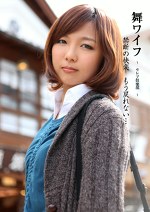 舞ワイフ ～セレブ倶楽部～ 大川由紀恵／一瀬＆平岡