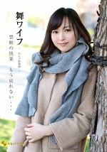 舞ワイフ ～セレブ倶楽部～ 50
