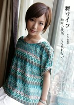 舞ワイフ ～セレブ倶楽部～ 橋本桜子／森沙耶香