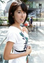 舞ワイフ ～セレブ倶楽部～ 小野有紗／中島結華