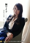舞ワイフ ～セレブ倶楽部～ 66