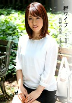 舞ワイフ ～セレブ倶楽部～ 西野梨紗／阿川直子