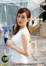 【人妻】舞ワイフ ～セレブ倶楽部～ 92