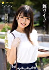 舞ワイフ ～セレブ倶楽部～ 168