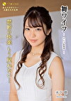 舞ワイフ ～セレブ倶楽部～ 183