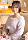舞ワイフ ～セレブ倶楽部～ 208