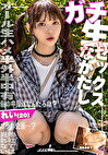 【ガチなかだし！】オール生ハメ半外半中有！箱の中身はなんだろな？Yutubeコラボ企画のつもりが気付けばエロ撮影に！生好きれいちゃん（20）とたっぷり子作りSEXしちゃいました