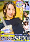 淫乱覚醒素人！老舗タピオカ店から出てきた女の子をナンパしてNEWタピオカませてHYPER SEX！！