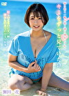 キミをずっと見ていたい 瀬田一花