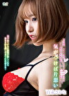 気がつけば片思い 百永さりな