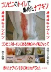コンビニのトイレで集めたナプキン