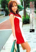 路上キャンペーンガールをAVに出演させ生中出しSEX 05