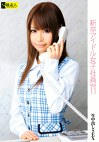 新卒アイドル女子社員 Vol.11
