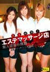 流出映像 エステマッサージ店新人研修の実態