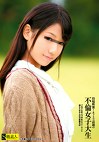 投稿映像！ネットで話題の不倫女子大生