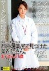 捕まった素人さんは都内の屋で見つけた剤師さん。 まうさん21歳