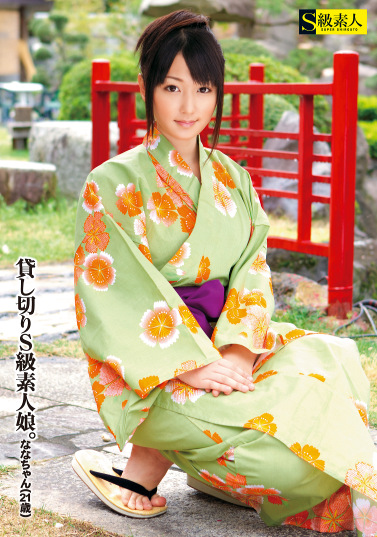 貸し切りS級素人娘。 ななちゃん（21歳）
