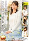 プラチナ級 素人清楚妻による一生思い出に残り続ける優しい童貞筆おろし 2