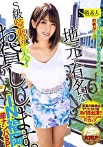 地元で有名なS級騎乗位の天才お貸しします。IN福岡逆ナンパSP
