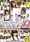 清純清楚な見た目の素人ムスメ40人 4時間BEST