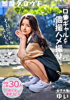 【圧倒的シコい美少女】締まりのイイ膣の彼氏持ち女子大生！！撮影から即ホで寝取られて絶頂中イキ！！「こっちの方がいいかも...」