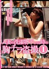 人妻の洗濯物干してる時の胸チラ 1