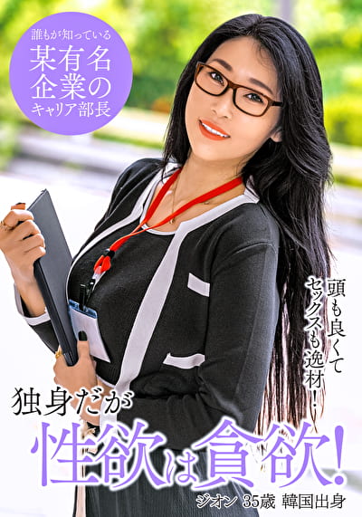 ジオン from 韓国